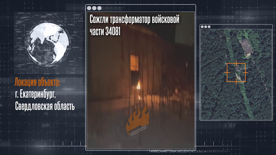 Трансформатор в огне — бригада во тьме