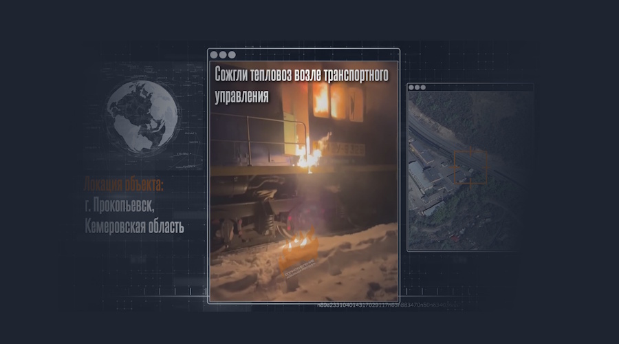 Партизаны нанесли удар по угольной артерии ВПК