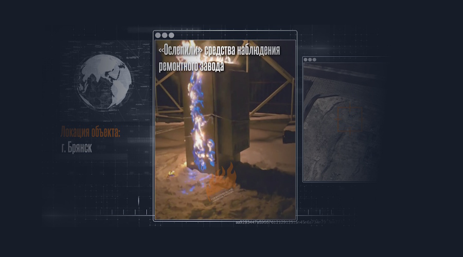 Партизанская искра в Брянске