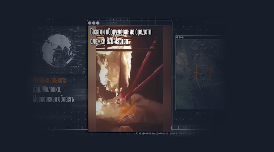 «Изотоп» ослеп